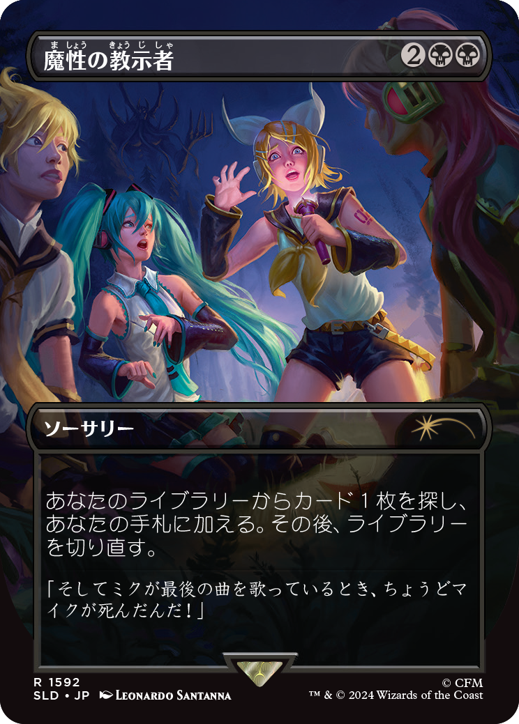 Diabolic Tutor (1592) (Japanese) [Secret Lair Drop Series] | Webway Games