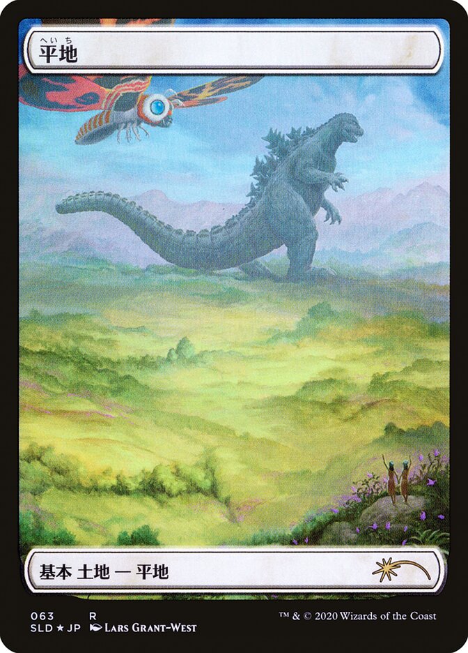 Plains (Godzilla Lands) [Secret Lair Drop Series] | Webway Games