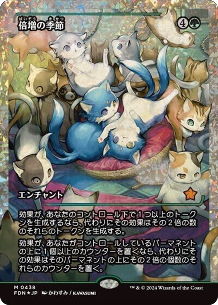 Doubling Season (Showcase) (Fracture Foil) (Japanese) [Foundations] | Webway Games