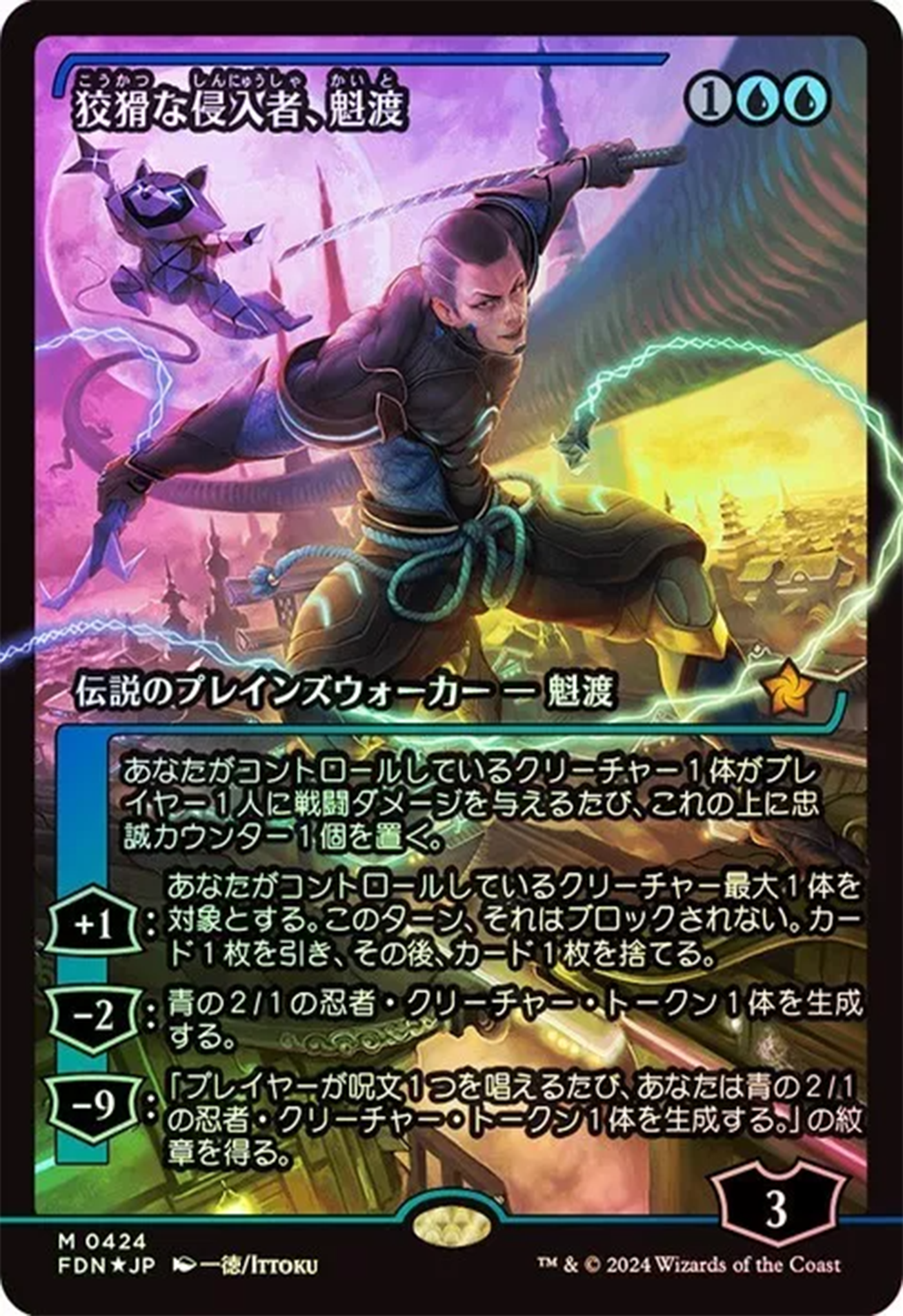 Kaito, Cunning Infiltrator (Showcase) (Japanese) [Foundations] | Webway Games