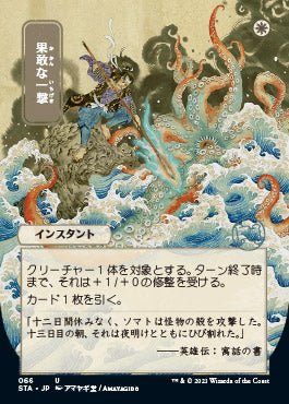 Defiant Strike (Japanese Foil Etched) [Strixhaven: Mystical Archive] | Webway Games