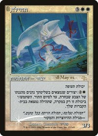 Glory [Prerelease Events] | Webway Games