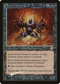 Laquatus's Champion [Prerelease Events] | Webway Games
