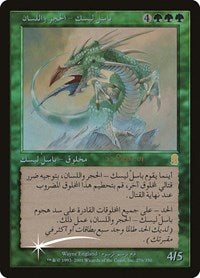 Stone-Tongue Basilisk [Prerelease Events] | Webway Games