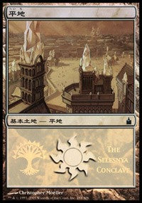 Plains - Selesnya Conclave [Magic Premiere Shop] | Webway Games