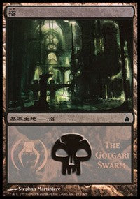 Swamp - Golgari Swarm [Magic Premiere Shop] | Webway Games