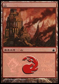 Mountain - Gruul Clans [Magic Premiere Shop] | Webway Games