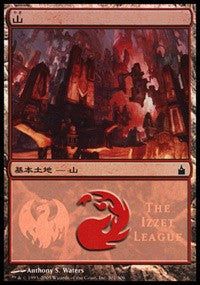 Mountain - Izzet League [Magic Premiere Shop] | Webway Games