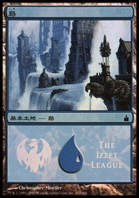 Island - Izzet League [Magic Premiere Shop] | Webway Games
