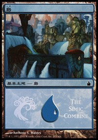 Island - Simic Combine [Magic Premiere Shop] | Webway Games