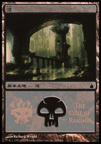 Swamp - Cult of Rakdos [Magic Premiere Shop] | Webway Games