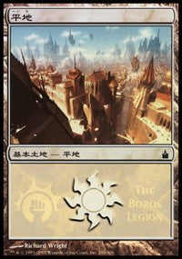Plains - Boros Legion [Magic Premiere Shop] | Webway Games