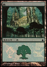 Forest - Gruul Clans [Magic Premiere Shop] | Webway Games