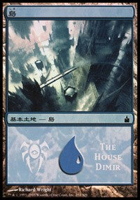 Island - House Dimir [Magic Premiere Shop] | Webway Games