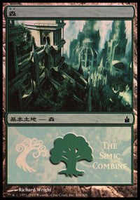 Forest - Simic Combine [Magic Premiere Shop] | Webway Games