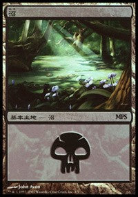 Swamp - Lorwyn Cycle [Magic Premiere Shop] | Webway Games