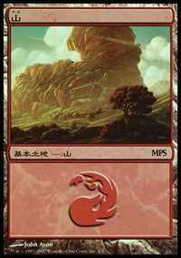 Mountain - Lorwyn Cycle [Magic Premiere Shop] | Webway Games