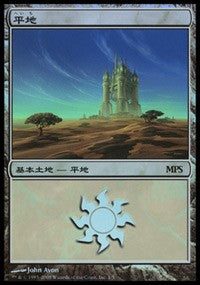 Plains - Shards of Alara Cycle [Magic Premiere Shop] | Webway Games