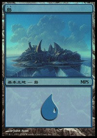 Island - Shards of Alara Cycle [Magic Premiere Shop] | Webway Games