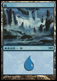 Island - Zendikar Cycle [Magic Premiere Shop] | Webway Games