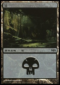 Swamp - Zendikar Cycle [Magic Premiere Shop] | Webway Games