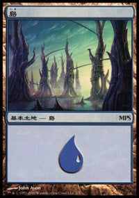 Island - Scars of Mirrodin Cycle [Magic Premiere Shop] | Webway Games