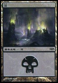 Swamp - Scars of Mirrodin Cycle [Magic Premiere Shop] | Webway Games
