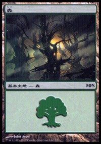 Forest - Scars of Mirrodin Cycle [Magic Premiere Shop] | Webway Games