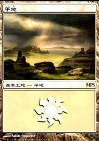 Plains - Innistrad Cycle [Magic Premiere Shop] | Webway Games