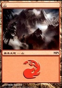 Mountain - Innistrad Cycle [Magic Premiere Shop] | Webway Games