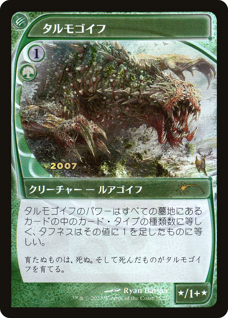Tarmogoyf (Japanese) [30th Anniversary Promos] | Webway Games