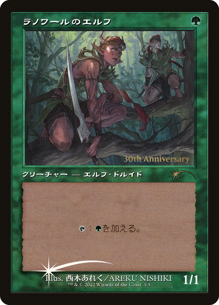 Llanowar Elves (Retro) [30th Anniversary History Promos] | Webway Games